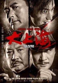 Thủ Lĩnh Cuối Cùng The Last Tycoon