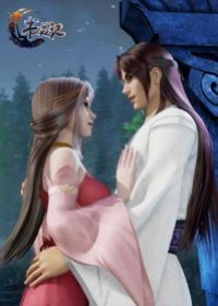 Thư Linh Ký Thư Linh Cố Thất Tuyệt, Shu Ling Ji