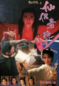 Thục Sơn Kỳ Hiệp (Phần 2): Tiên Lữ Kỳ Duyên The Zu Mountain Saga