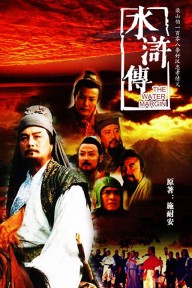 Thủy Hử (1998) The Water Margin