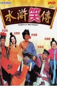 Thủy Hử Tiếu Truyện Laughter Of The Water Margins