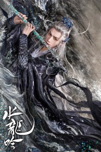 Thủy Long Ngâm Whispers of Fate