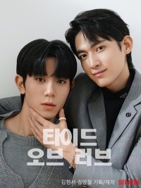 Thủy Triều Tình Yêu (Phần 1) Tide Of Love (Season 1)