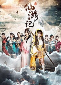 Tiên Du ký Xian You Ji