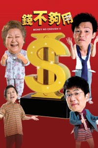 Tiền Không Đủ Dùng 2 Money Not Enough 2