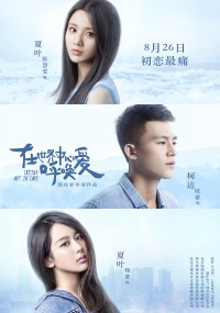 Tiếng Gọi Tình Yêu Crying Out In Love