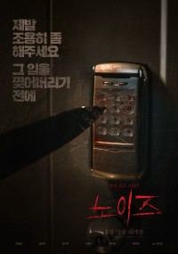Tiếng Ồn Quỷ Dị Noise