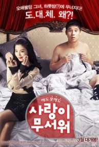 Tình Dục Là Chuyện Nhỏ 4 - Săn Tình Shotgun Love