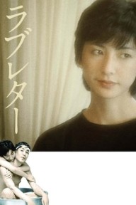 Tình Già Nhân Ngãi ラブレター - Love Letter