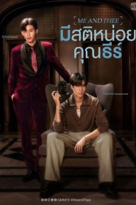 Tỉnh Táo Nào, Ngài Thee Me and Thee