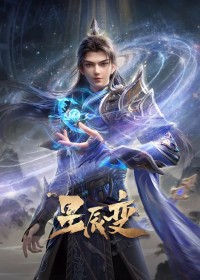 Tinh Thần Biến 7 Stellar Transformations Season 7