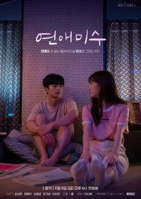 Tình Yêu Khờ Dại Failing In Love