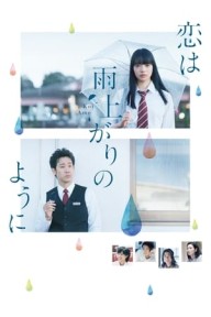 Tình yêu như bầu trời sau cơn mưa 恋は雨上がりのように - After the Rain