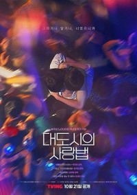 Tình Yêu Nơi Thành Phố Lớn Love in the Big City