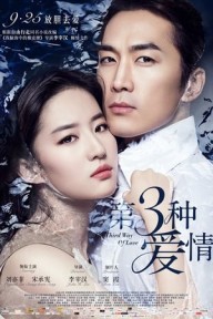 Tình Yêu Thứ Ba The Third Way Of Love