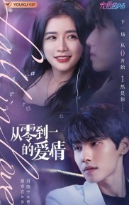 Tình Yêu Từ 0 Đến 1 Fall In Love