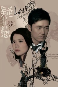 Tình Yêu Và Thù Hận Love Exchange