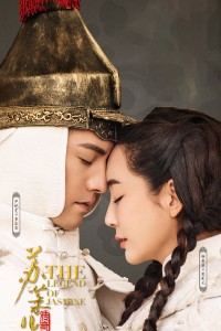 Tô Mạt Nhi Truyền Kỳ The Legend of Jasmine