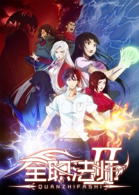 Toàn Chức Pháp Sư (Phần 7) Full-Time Magister (Season 7)