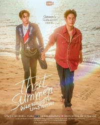 Tôi Gặp Hoàng Tử Bên Bờ Biển That Summer