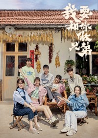 Tôi Muốn Làm Anh Em Với Cậu I Want To Be Brothers With You