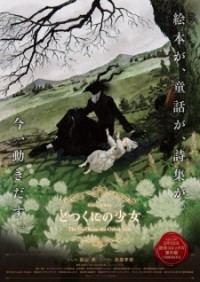 Totsukuni no Shoujo Siúil, a Rún OVA, Totsukuni no Shoujo OAD, The Girl From the Other Side
