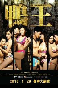 Trai Bao 1 The Gigolo
