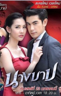Trái Tim Tội Lỗi The Sin Woman