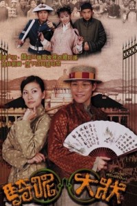 Trạng Sư Hồ Đồ A Case of Misadventure