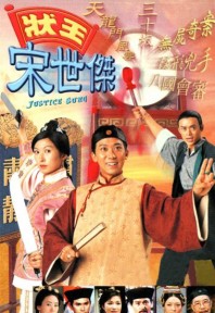 Trạng Sư Tống Thế Kiệt (Phần 1) Justice Sung I