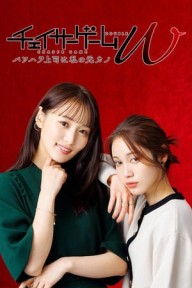 Trò Chơi Đuổi Bắt W: Cấp Trên Cậy Quyền Chèn Ép Là Bạn Gái Cũ Của Tôi Power Harassment Joshi wa Watashi no Moto Kano