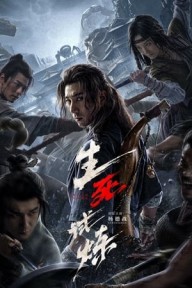 Trò Chơi Sinh Tử (2024) The Death Game