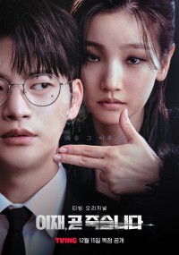 Trò Chơi Tử Thần (Phần 1) Death’s Game (Season 1)