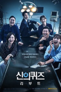 Trò Đùa Của Thượng Đế 5 God's Quiz: Reboot