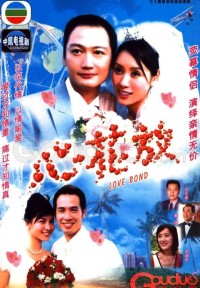 Trói Buộc (Nợ Tình) Love Bond