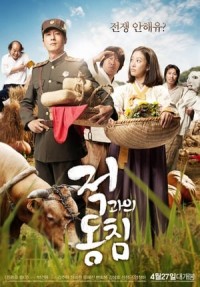 Trong Tình Yêu Và Chiến Tranh 적과의 동침/In Love and War