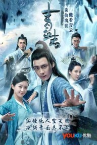 Tru Tiên Thanh Vân Chí (Phần 1) Noble Aspirations (Season 1)