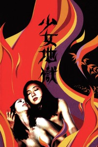 Trường Học Địa Ngục Yumeno Kyusaku's Girl Hell