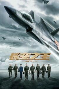 Trường Không Chi Vương Born to Fly