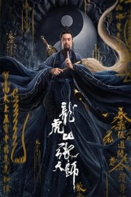 Trương Thiên Sư Núi Long Hổ Taoist Master
