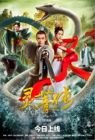 Truyền Thuyết Linh Tinh (Linh Tinh Truyện) Legend Of Ling Jing