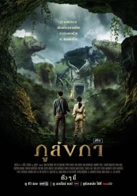 Truyền Thuyết Thành Phố Bí Ẩn Legend of the Hidden Land