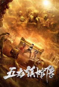 Truyền Thuyết Về Cỗ Quan Tài Ở Trấn Ngũ Long Five Dragons Town, Five Dragons Suppress Coffin Biography , Wu Long Zhen