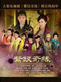 Tử Thoa Kỳ Duyên Legend of The Purple Hairpin