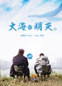 Tương lai của Dahai the future of Dahai