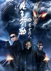 Tuyệt sắc hành động Love-purging Operation