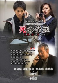 Vận Chuyển Cái Chết Death's Mailing