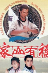 Văn Võ Song Hùng Family Fortune
