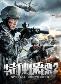 Vệ sĩ đặc biệt 2 Special Bodyguard 2
