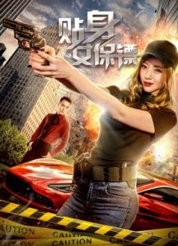 Vệ sĩ nữ Female Bodyguard